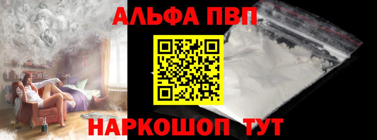 A-PVP СК  Альфа ПВП СК КРИС  Альфа ПВП СК КРИС  Вход с VPN  Alpha-PVP  Куйбышев 