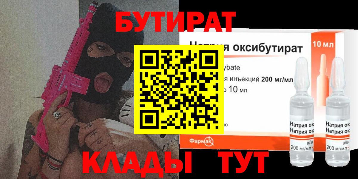 Куйбышев  БУТИРАТ буратино  Вход с VPN 