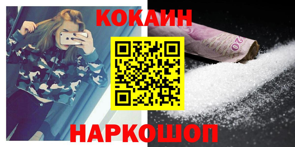 Кокаин  COCAIN Эквадор  Вход с VPN  Куйбышев 