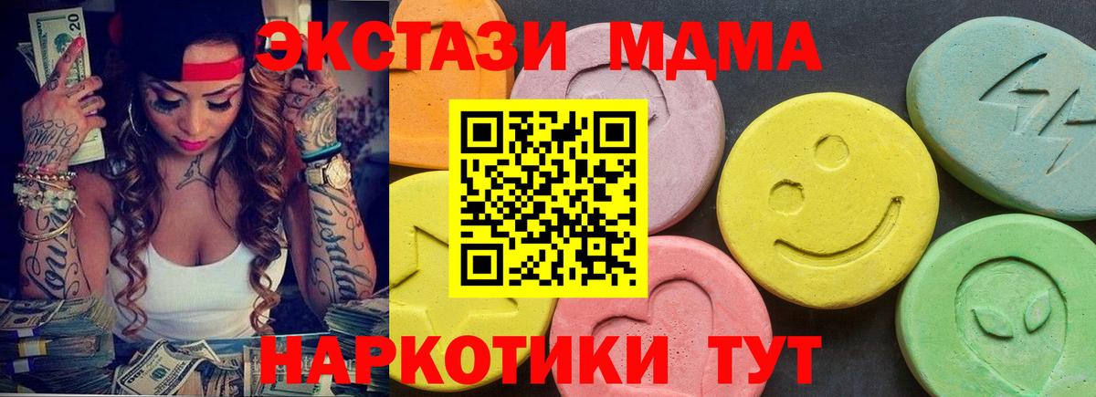 Экстази 300 mg Куйбышев