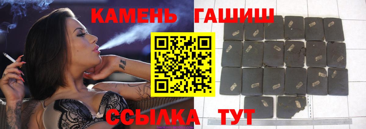 Куйбышев  ГАШ Premium  Вход с VPN 