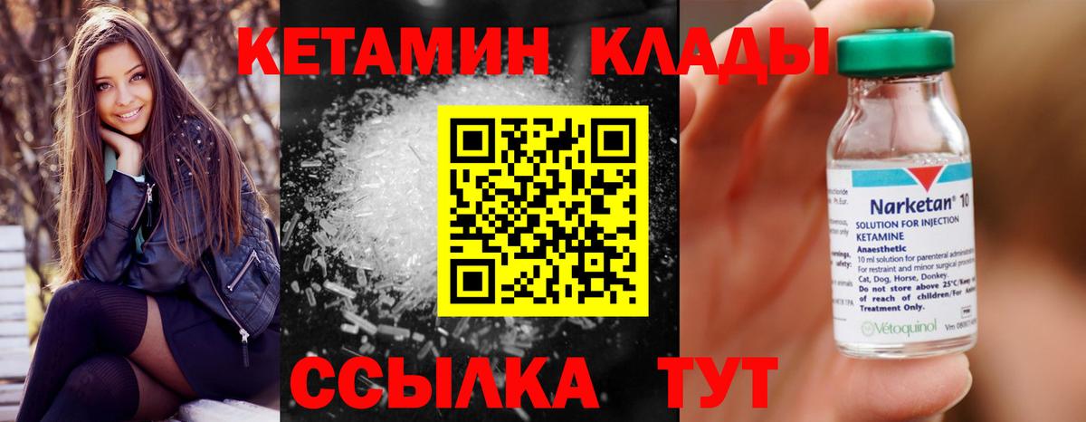 Куйбышев  КЕТАМИН ketamine  Вход с VPN 