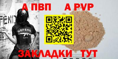 Альфа ПВП Ирбит