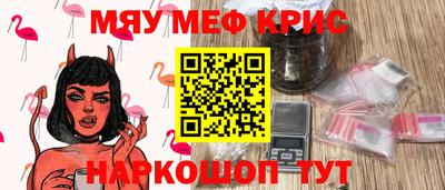 прущие крисы Канаш