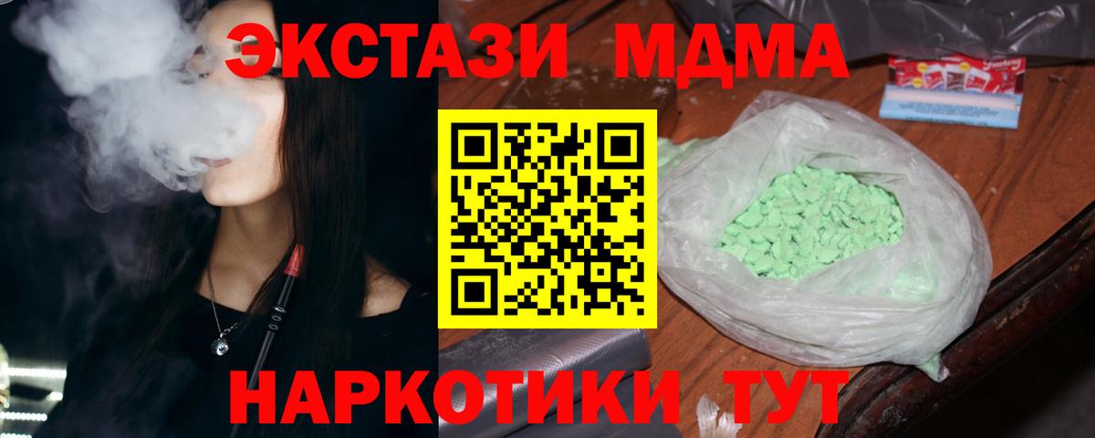 MDMA  МДМА Molly  Вход с VPN  Куйбышев 