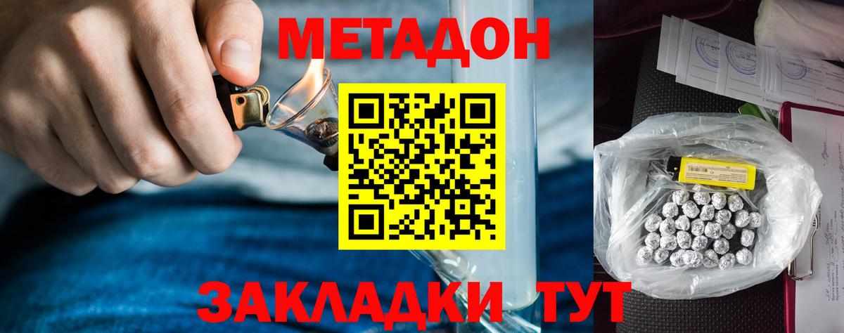 Метадон кристалл Куйбышев