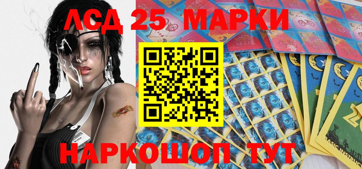 Марки N-bome 1500мкг  Марки 25I-NBOMe  Куйбышев  цена   Вход с VPN 