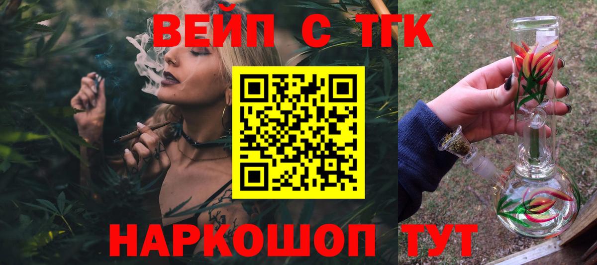 ТГК THC oil  Вход с VPN  Куйбышев  ТГК вейп 